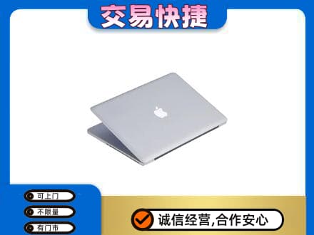 昌都家电回收苹果电脑.jpg