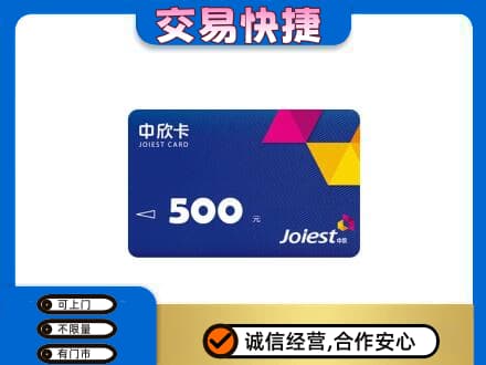 昌都回收中欣卡