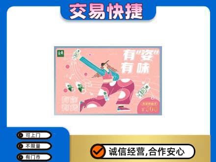 昌都购物卡回收伊利礼品卡.jpg