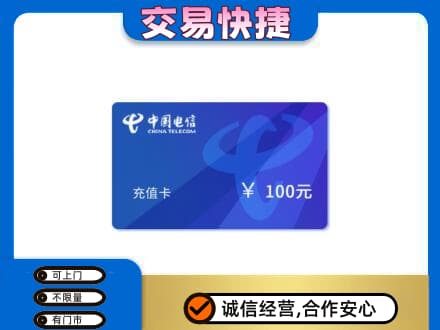 昌都购物卡回收中国电信卡.jpg