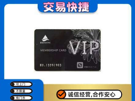 昌都回收银座卡
