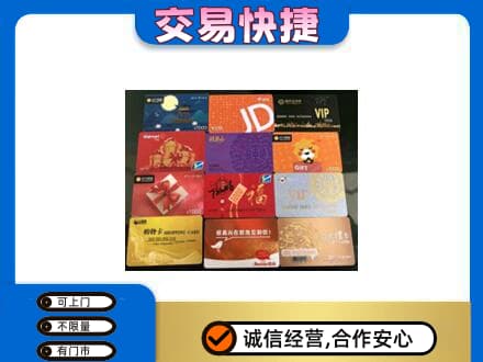 昌都购物卡回收网购卡.jpg