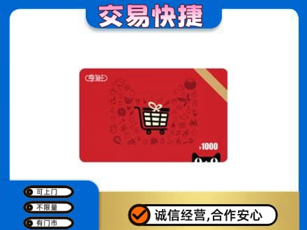 昌都回收享淘卡