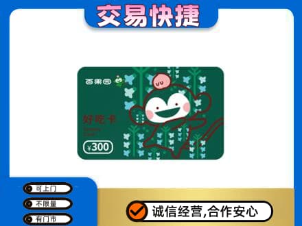 昌都购物卡回收百果园卡.jpg