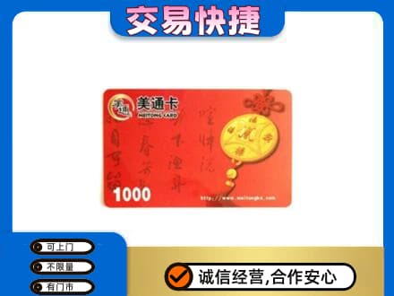 昌都购物卡回收美通卡.jpg