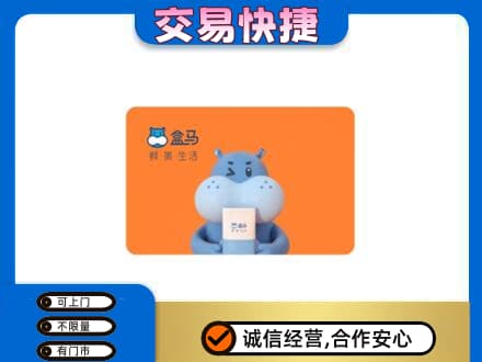 昌都购物卡回收盒马生鲜卡.jpg