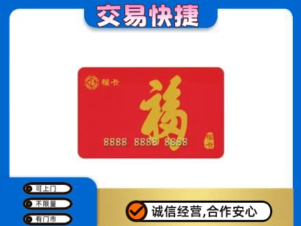 昌都回收福卡