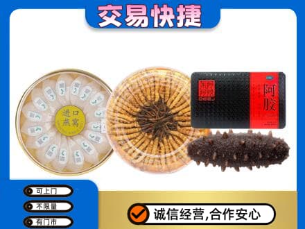 昌都高价回收礼品