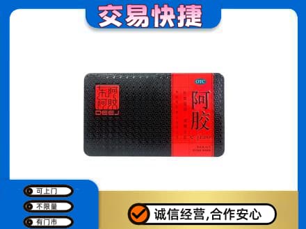昌都礼品回收阿胶.jpg