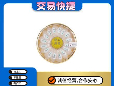 昌都高价回收进口燕窝