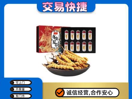 昌都高价回收冬虫夏草
