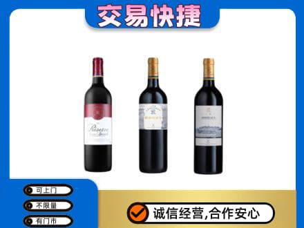 昌都洋酒回收拉菲红酒.jpg