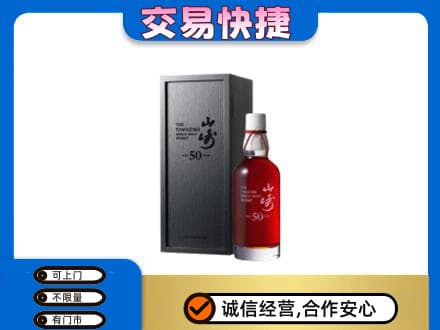 昌都高价回收山崎