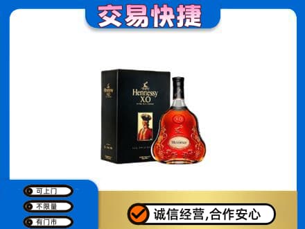 昌都高价回收轩尼诗