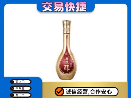 昌都名酒回收五粮醇.jpg