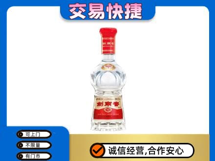 昌都名酒回收剑南春水晶剑.jpg