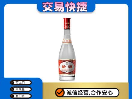 昌都回收汾酒红盖