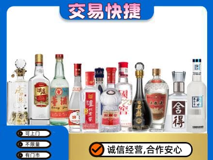 昌都回收名酒