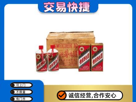 昌都回收五星茅台酒