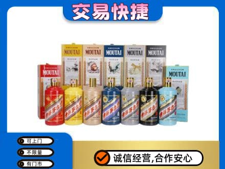 昌都回收生肖茅台酒