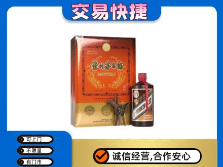 昌都茅台回收电话.jpg